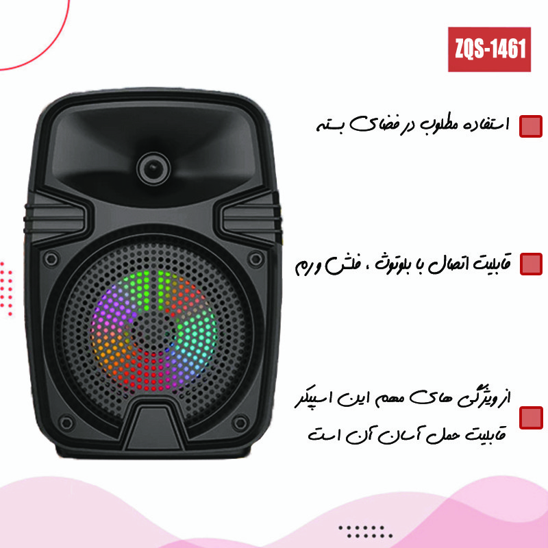 اسپیکر بلوتوثی فلش خور Sing-E ZQS1461