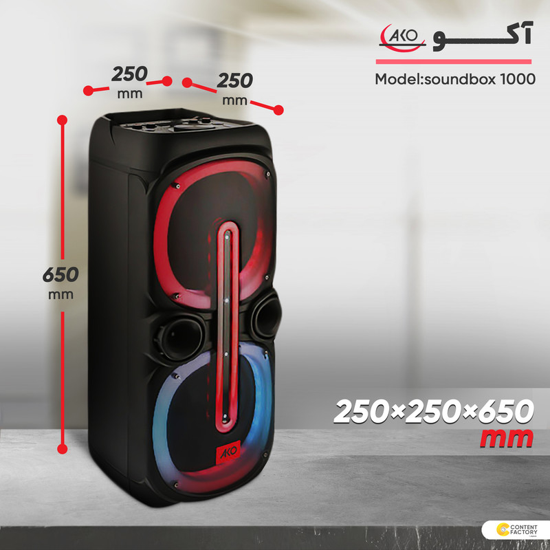 اسپیکر آکو مدل Sound Box 1000