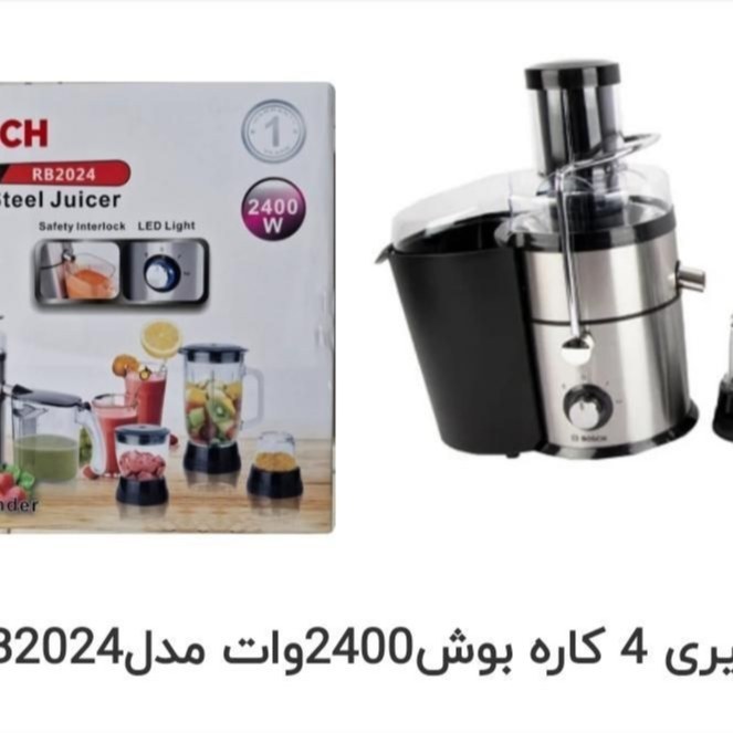 آبمیوه گیری چندکاره شرکت بوش مدل RB2024 ظرفیت2400 وات BOSCH